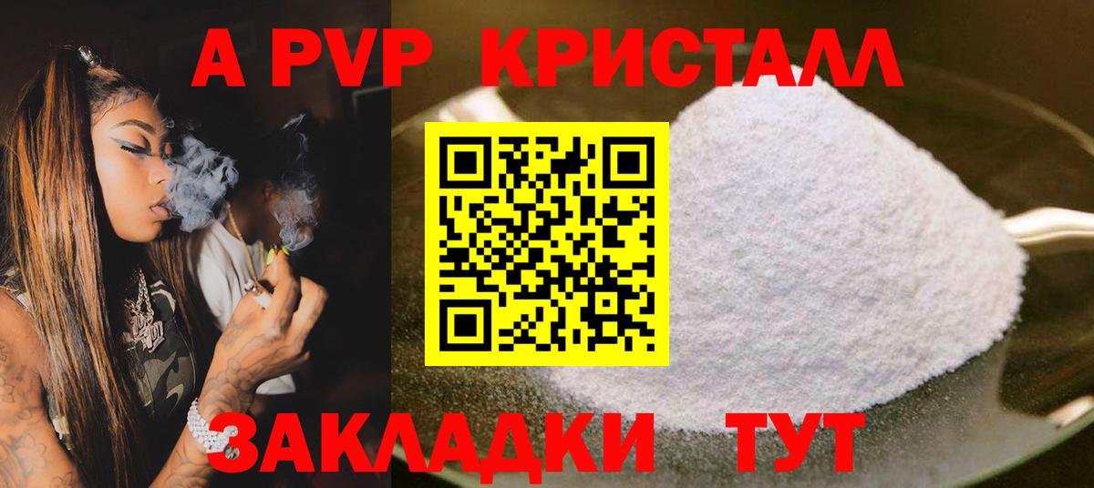 APVP СК  Вход с VPN  A-PVP Crystall  Кириши  Alpha PVP VHQ 