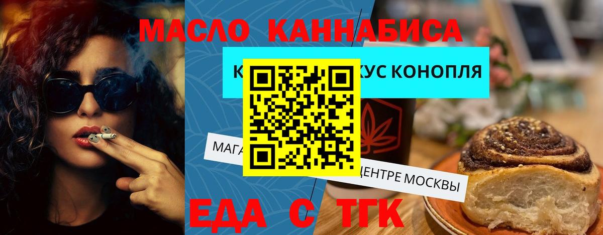 Кириши  Cannafood марихуана  Вход с VPN 