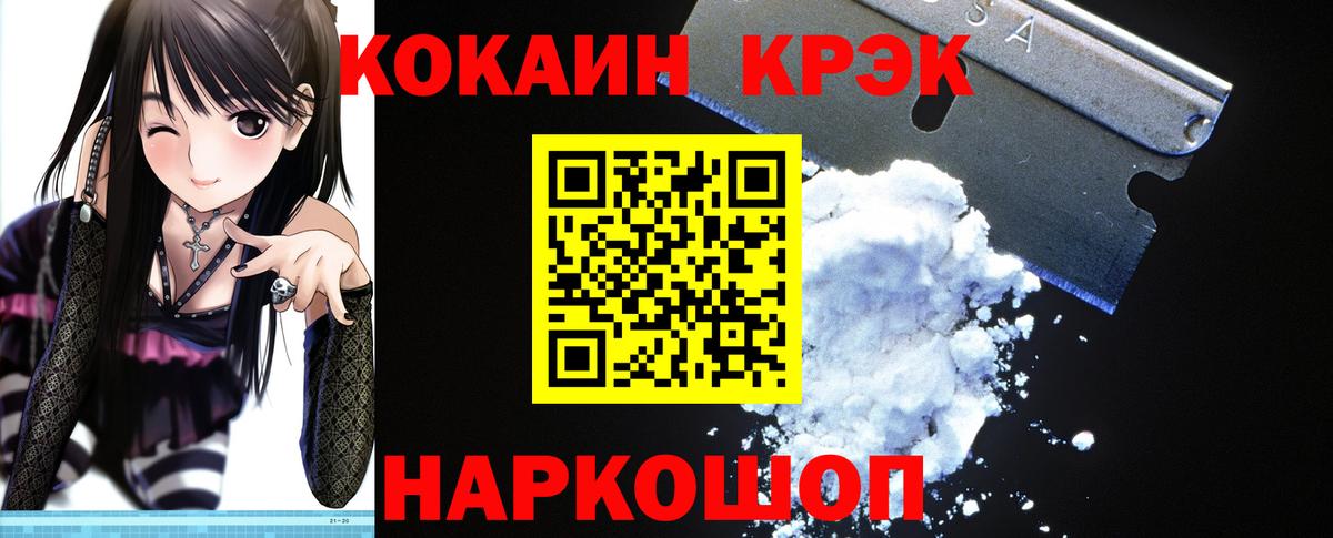 Кириши  КОКАИН Колумбийский  Вход с VPN 