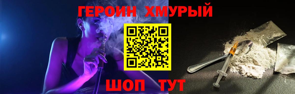 ГЕРОИН афганец  Вход с VPN  Кириши 