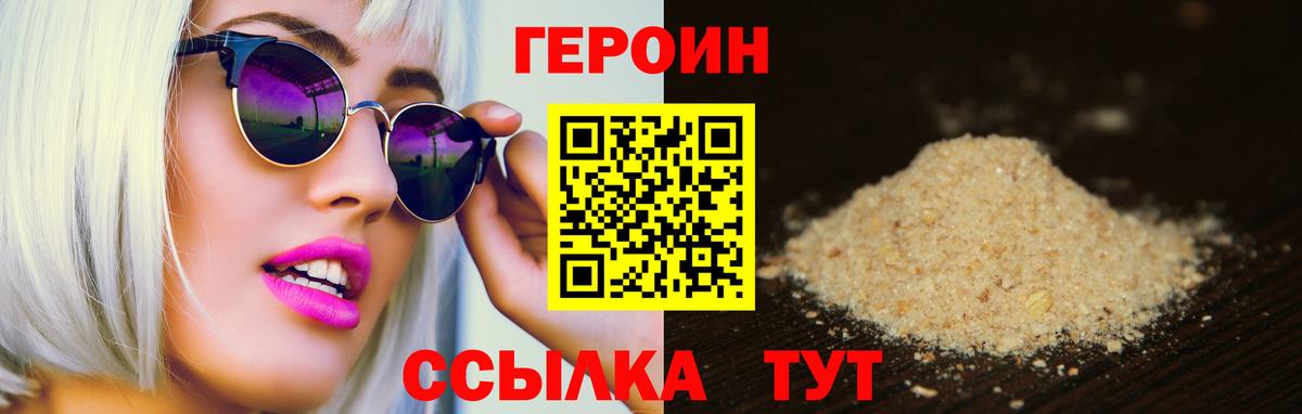 Героин гречка Кириши