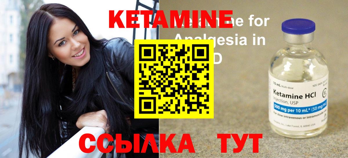 Кетамин VHQ Кириши