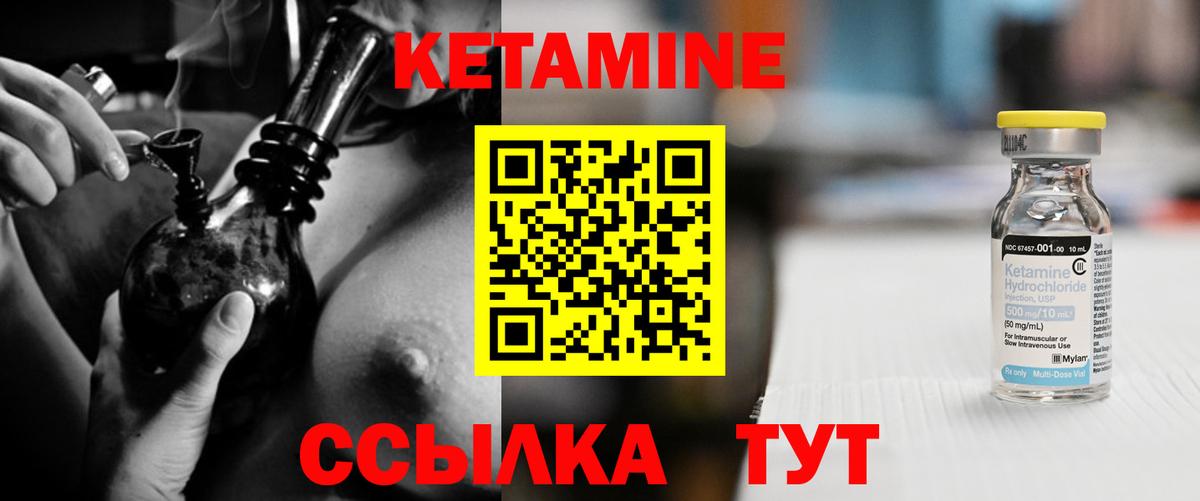 КЕТАМИН ketamine  Вход с VPN  Кириши 