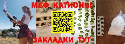 мескалин Шебекино