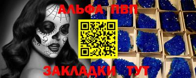 альфа пвп Ярославль