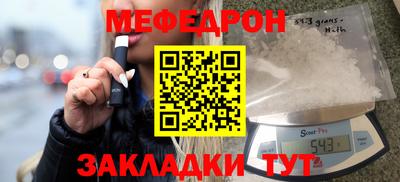 мефедрон мука Янаул