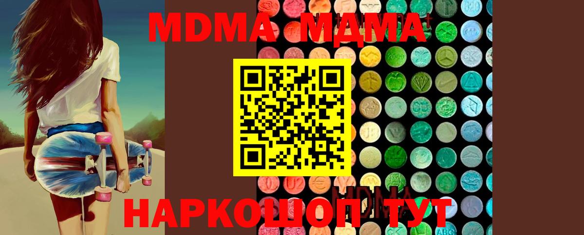 Кириши  MDMA crystal  МДМА кристаллы  Вход с VPN 