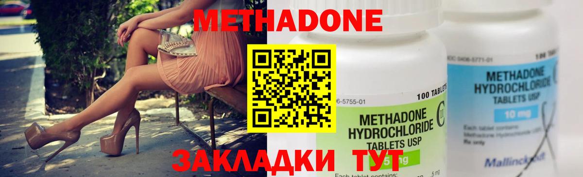 МЕТАДОН VHQ  Вход с VPN  Кириши 