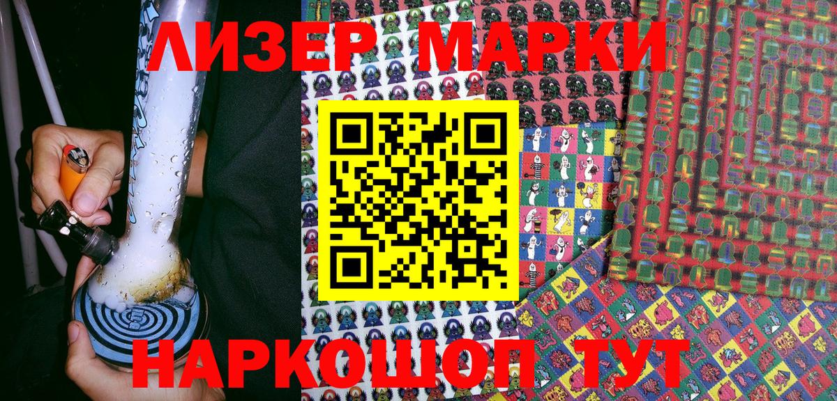 Марки 25I-NBOMe 1,8мг  Наркотические марки  Кириши  Вход с VPN 