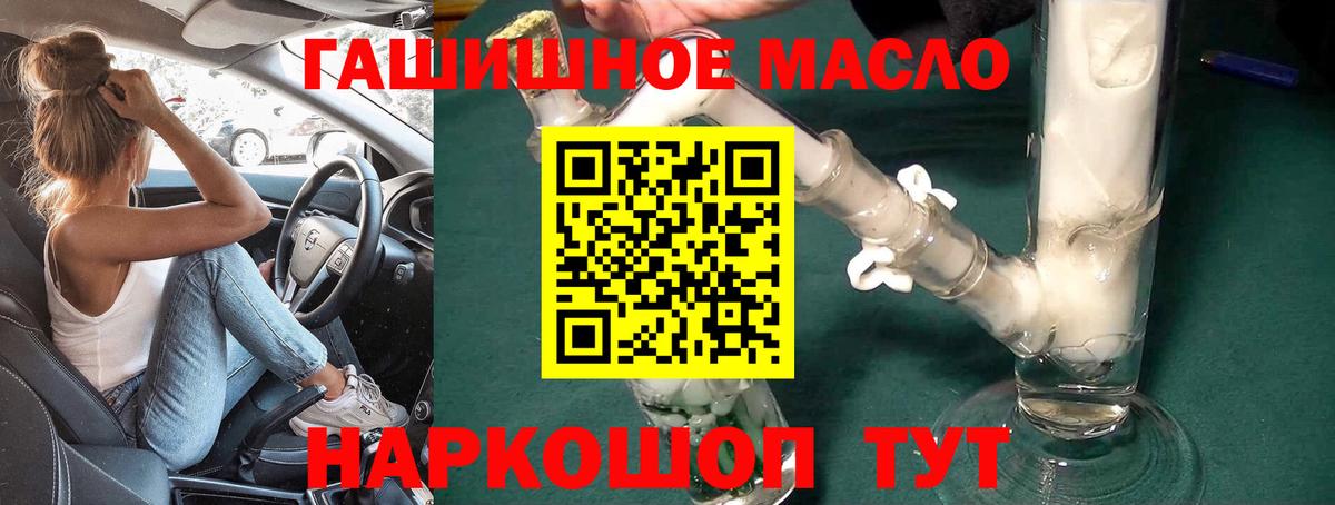 Дистиллят ТГК THC oil Кириши