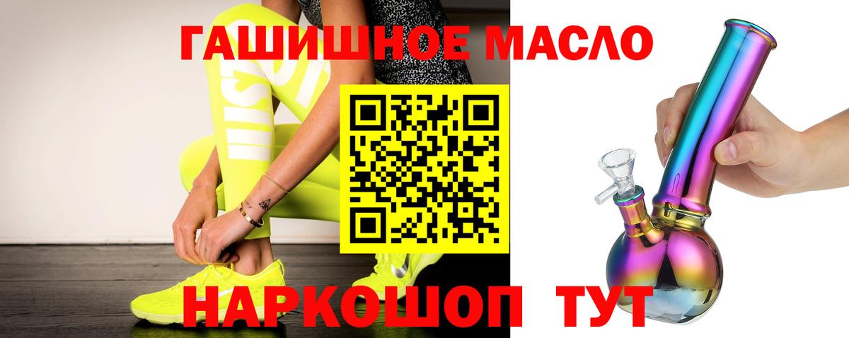 ТГК вейп с тгк  Вход с VPN  как найти закладки  Дистиллят ТГК вейп  Кириши 